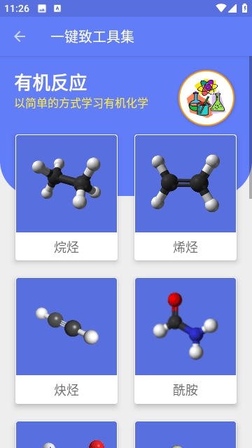 一键致工具集无广告app下载-一键致工具集最新版免费下载