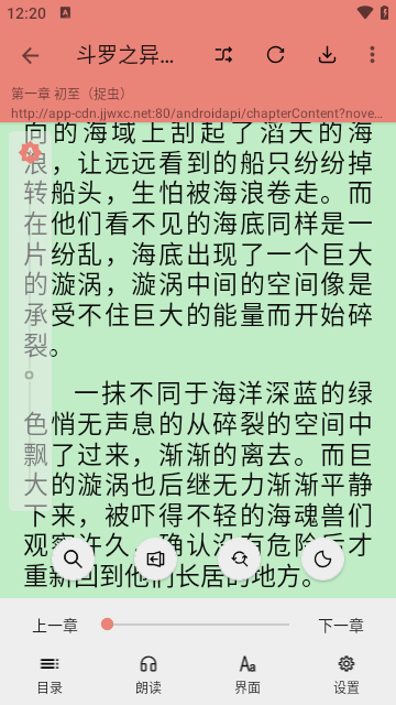 柚子小说APP无限制软件下载-柚子小说APP清爽版免费下载