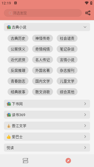 柚子小说APP无限制软件下载-柚子小说APP清爽版免费下载