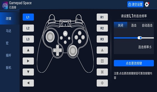 Gamepad Space无限制下载-Gamepad Space高清便捷版下载