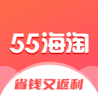 55海淘app