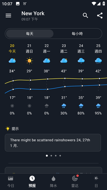 1Weather专业版纯净版-1Weather专业版纯净版软件下载