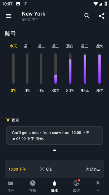 1Weather专业版纯净版-1Weather专业版纯净版软件下载