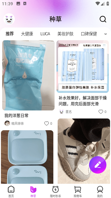 洋葱OMALL完整版app下载-洋葱OMALL完整版免费下载