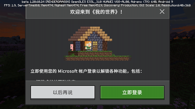 我的世界国际版官方正版手游最新版下载-我的世界国际版官方正版最新版安卓版下载