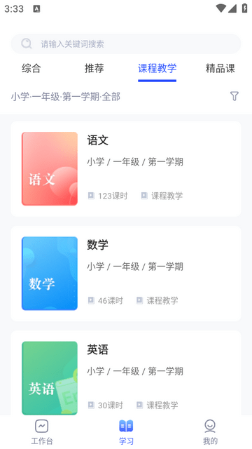 上海智慧教育平台app下载-上海智慧教育平台最新版app版下载