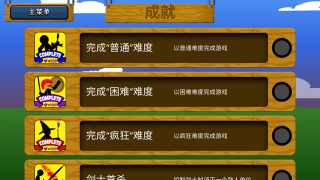 火柴人战争遗产绿色钥匙修改器免费游戏下载-火柴人战争遗产绿色钥匙修改器去广告纯净版下载