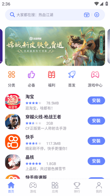 红魔应用中心app手机版下载-红魔应用中心正式版下载app