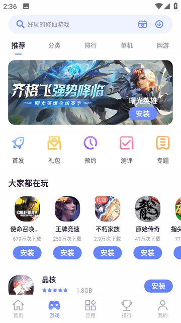 红魔应用中心app手机版下载-红魔应用中心正式版下载app