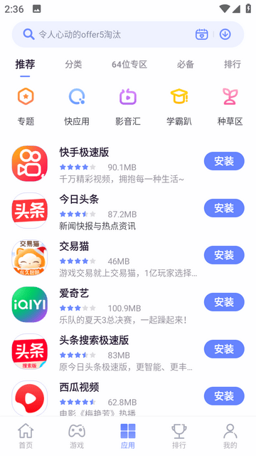 红魔应用中心app手机版下载-红魔应用中心正式版下载app