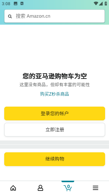 亚马逊跨境电商优质版软件下载-亚马逊跨境电商软件稳定版下载