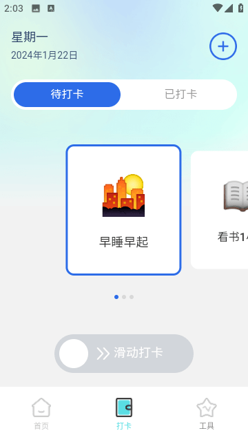 智能动态桌面无广告app下载-智能动态桌面最新版免费下载