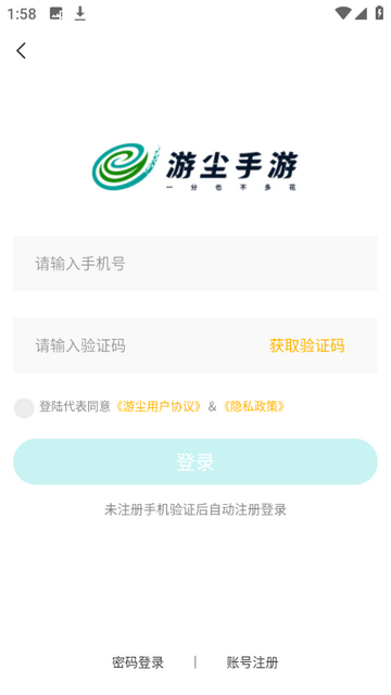 游尘手游去广告版下载-游尘手游手机免费版下载