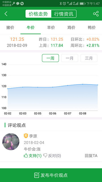 肉交所安卓版软件下载-肉交所软件完整版下载