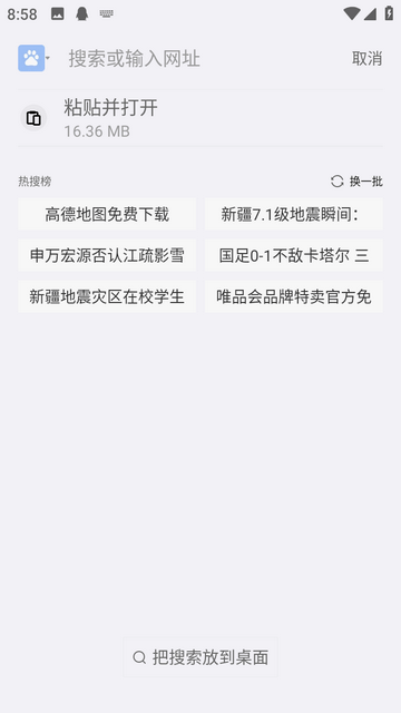 傲游浏览器免费下载-傲游浏览器最新版下载