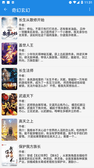 小说王无广告版极速版下载-小说王无广告版最新福利版下载