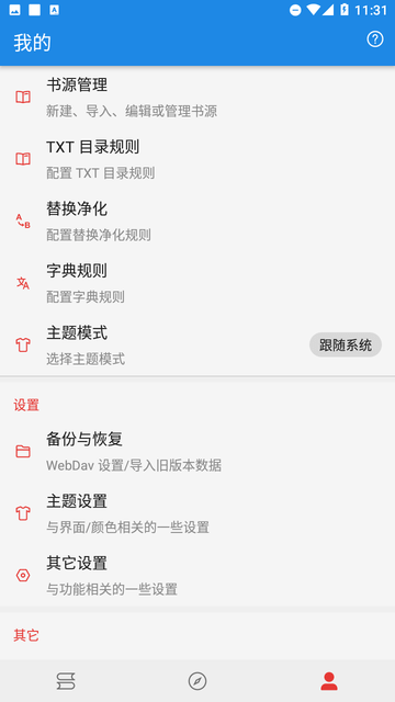 小说王无广告版极速版下载-小说王无广告版最新福利版下载