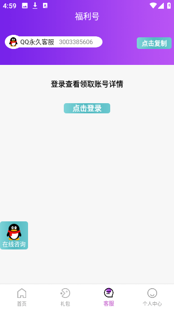 1元手游手机客户端下载-1元手游app安卓客户端下载