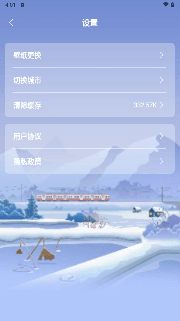 天达天气app手机版下载-天达天气正式版下载app