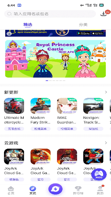 PLAYMODS中国大陆开放版极速版app下载-PLAYMODS中国大陆开放版最新版流畅下载