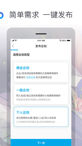 米画师官方app手机版下载-米画师官方正式版下载app