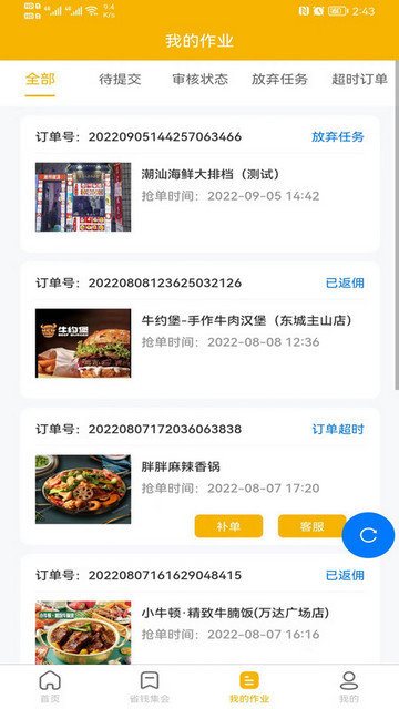 叮当码头app手机版下载-叮当码头正式版下载app