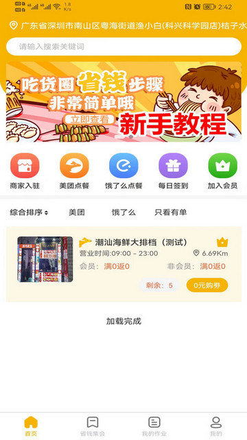 叮当码头app手机版下载-叮当码头正式版下载app