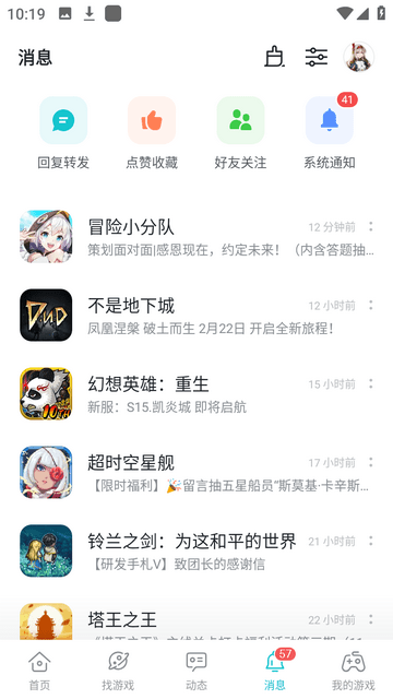 TapTap游戏盒app优质版下载-TapTap游戏盒最新福利版下载