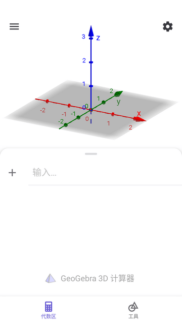 3D计算器免费版下载手机软件-3D计算器安卓最新版下载