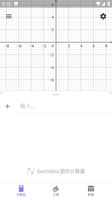 GeoGebra图形计算器完整版app下载-GeoGebra图形计算器完整版免费下载