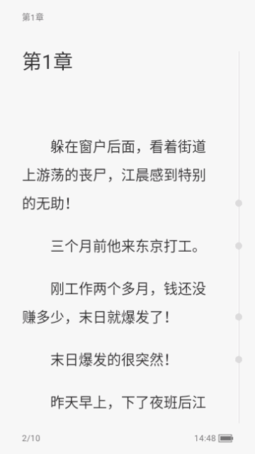 热读小说高级版下载-热读小说高级版稳定下载