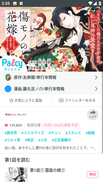 Palcy漫画无广告app下载-Palcy漫画最新版免费下载