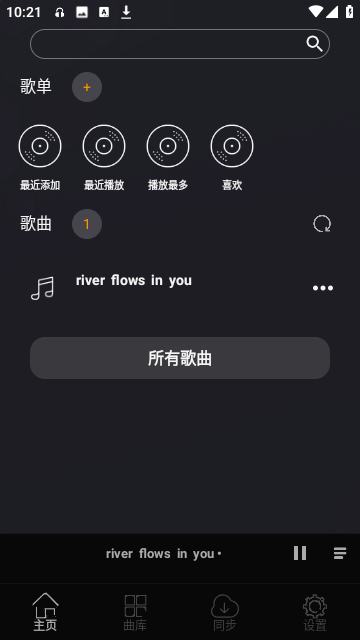 风车音乐app下载安装-风车音乐下载安卓免费版