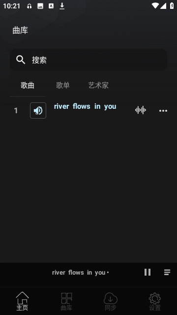 风车音乐app下载安装-风车音乐下载安卓免费版