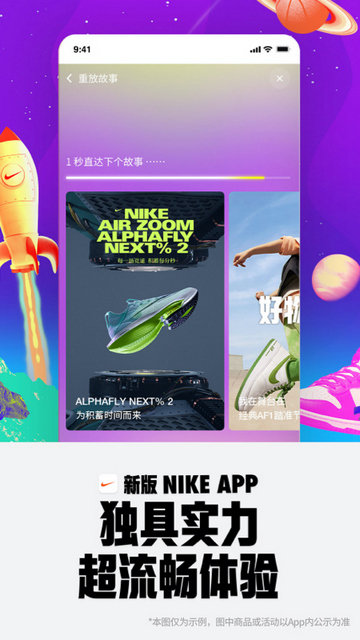 Nike无广告最新版下载-Nike免费版下载安装