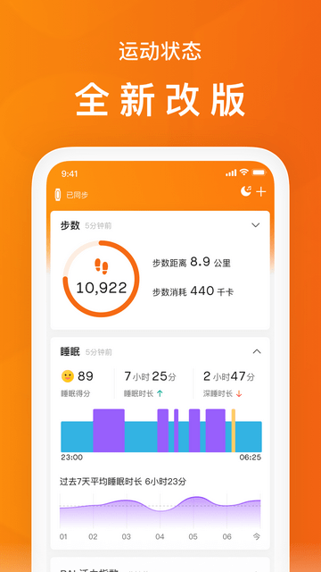 Zepp Lifeapp下载-Zepp Life极速版app下载