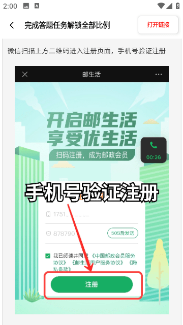 比例助手手机版下载-比例助手最新版下载