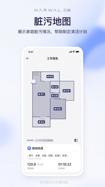 云鲸智能手机软件下载-云鲸智能纯净版无广告下载