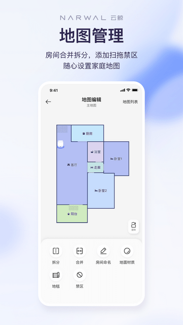 云鲸智能手机软件下载-云鲸智能纯净版无广告下载