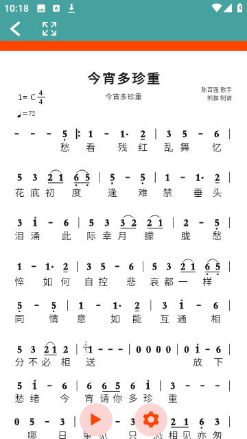 简谱免付费app下载-简谱高级免费版下载