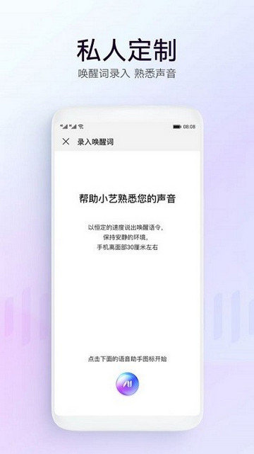 华为语音助手最新版手机app下载-华为语音助手无广告版下载