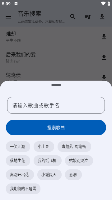 音乐搜索器APP无限制完整版下载-音乐搜索器APP完整版app下载