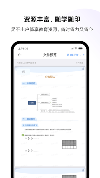 小米打印app下载-小米打印最新版app版下载