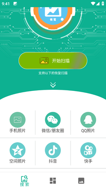手机照片修复软件下载无广告-手机照片修复无广告手机下载安装