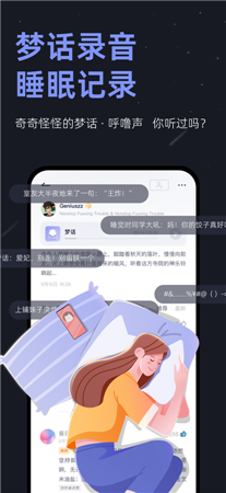 小睡眠下载安装下载2024最新版-小睡眠下载安装无广告手机版下载