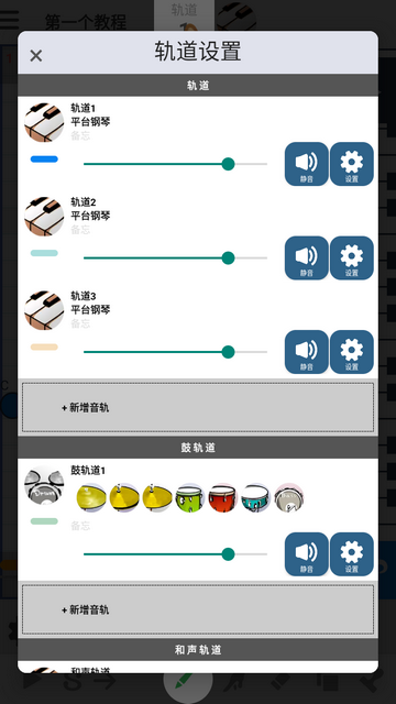 musicLine最新版本app下载-musicLine最新版本手机下载2024