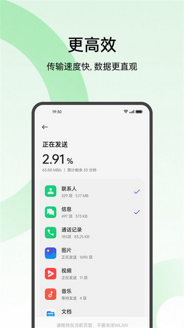 oppo手机搬家免费版下载-oppo手机搬家免费最新版下载