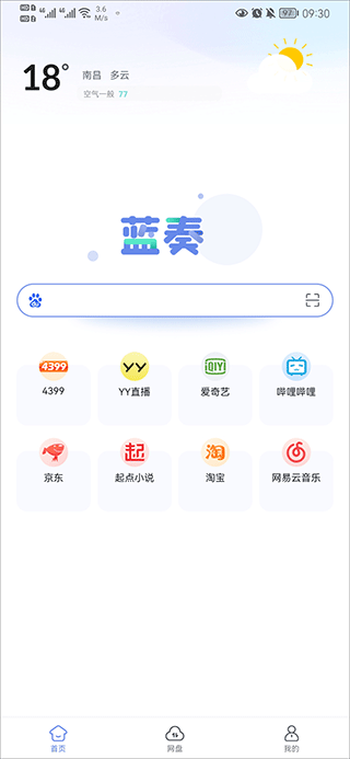 蓝奏浏览器App下载最新版-蓝奏浏览器下载高清版软件