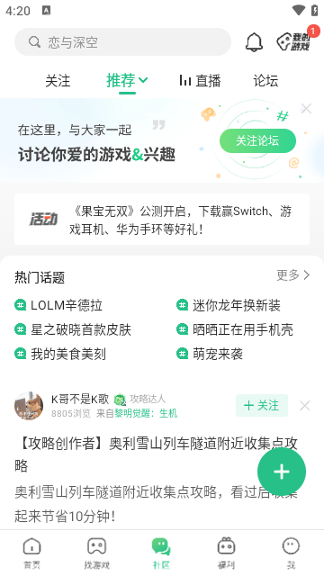 499游戏盒APP正版精简版手机下载-499游戏盒APP正版手机完整版下载