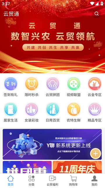 云贸通官方下载app安装-云贸通官方最新版下载